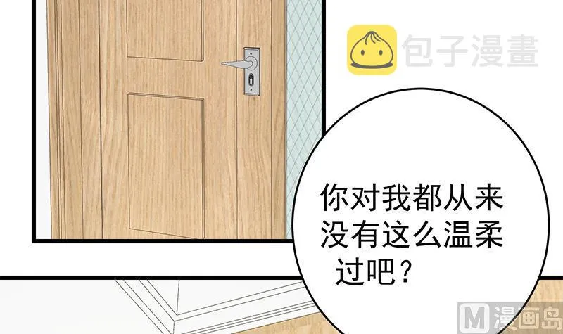 第二季 第226话 卢嫣的心意 第21页