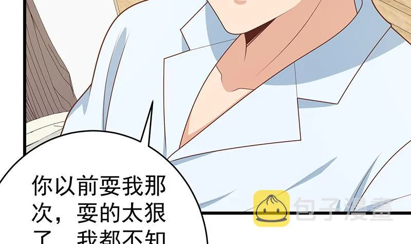 第二季 第226话 卢嫣的心意 第26页