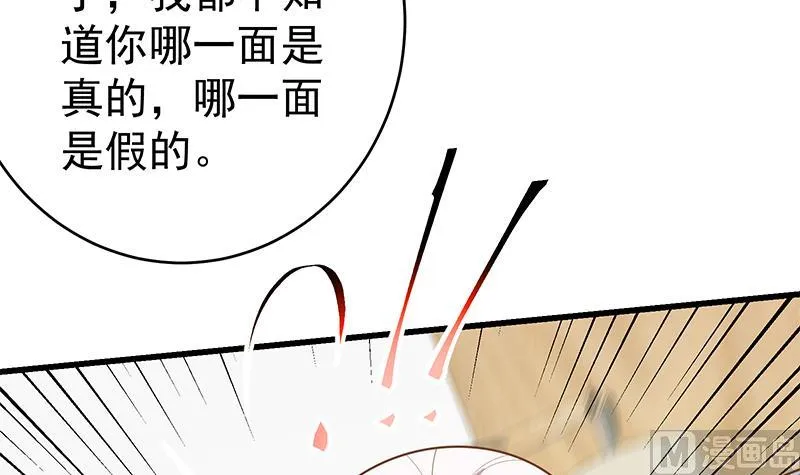 第二季 第226话 卢嫣的心意 第27页