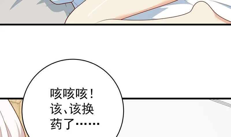 第二季 第226话 卢嫣的心意 第34页