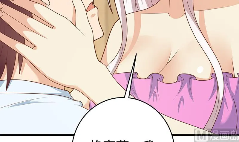 第二季 第226话 卢嫣的心意 第39页