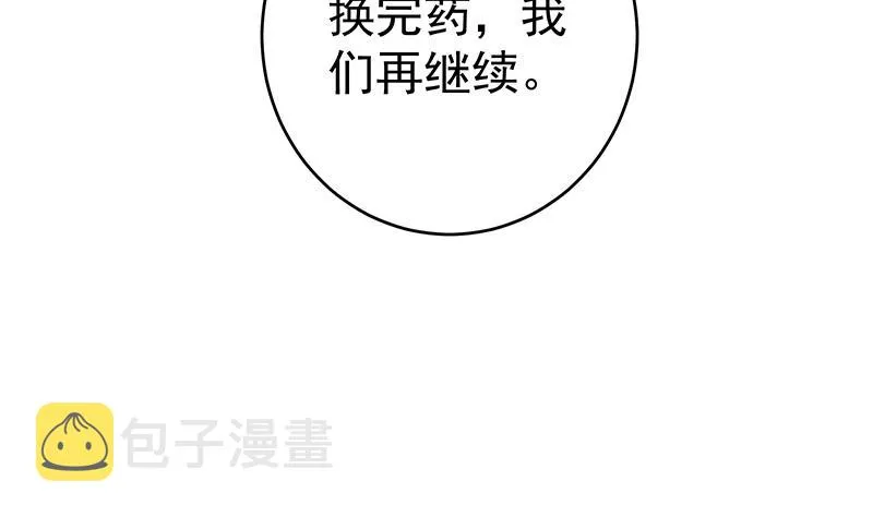 第二季 第226话 卢嫣的心意 第40页
