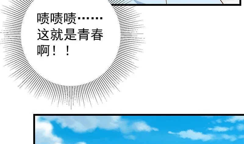 第二季 第226话 卢嫣的心意 第43页