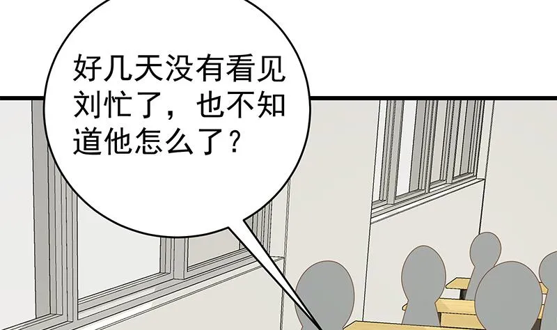 第二季 第226话 卢嫣的心意 第47页
