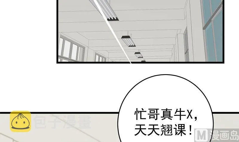 第二季 第226话 卢嫣的心意 第51页