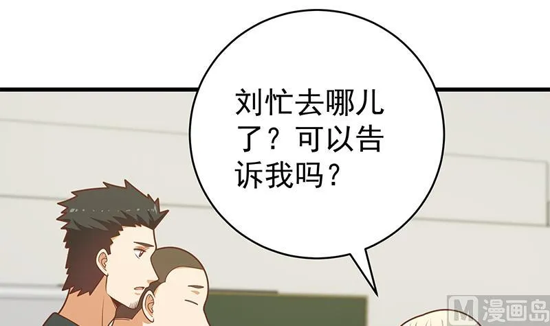 第二季 第226话 卢嫣的心意 第54页