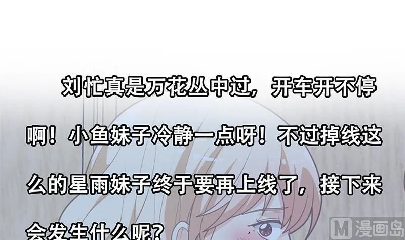 第二季 第226话 卢嫣的心意 第57页