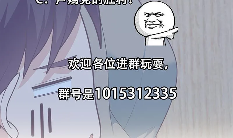 第二季 第226话 卢嫣的心意 第59页