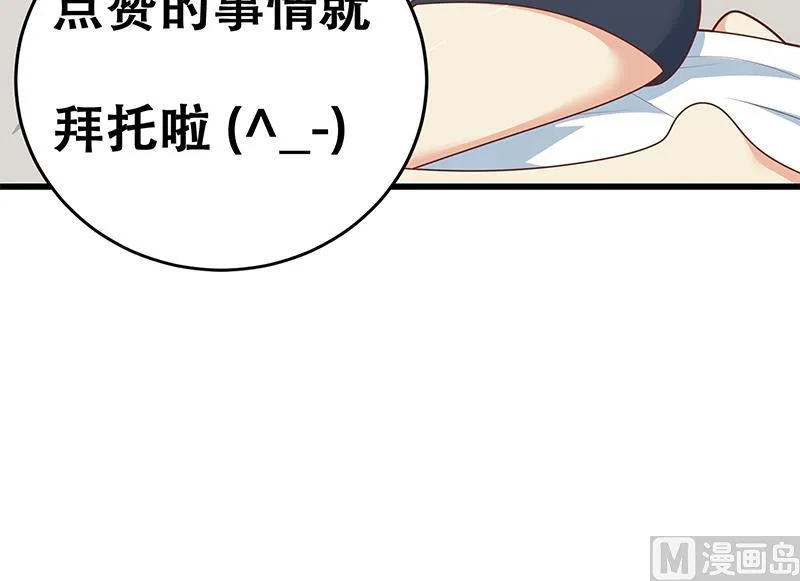 第二季 第226话 卢嫣的心意 第63页