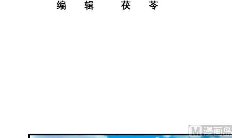 第二季 第227话 星雨的态度 第3页
