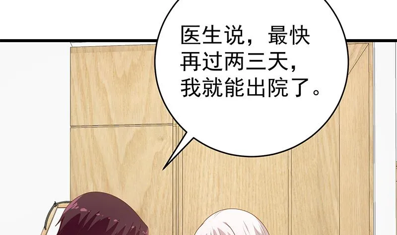 第二季 第227话 星雨的态度 第5页