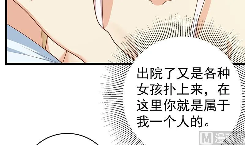 第二季 第227话 星雨的态度 第12页