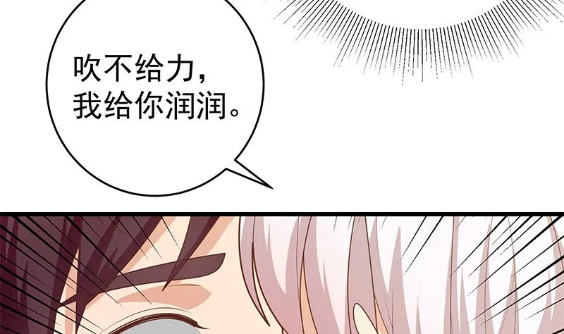 第二季 第227话 星雨的态度 第13页