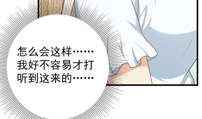 第二季 第227话 星雨的态度 第17页