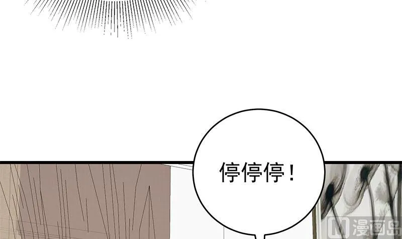 第二季 第227话 星雨的态度 第18页