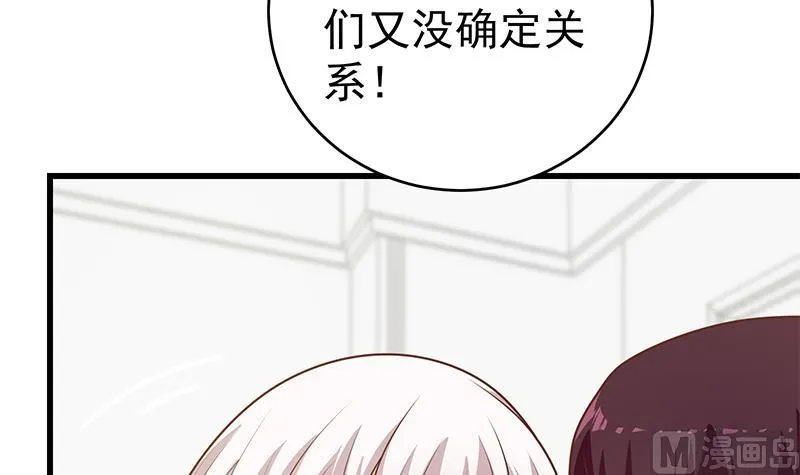 第二季 第227话 星雨的态度 第21页