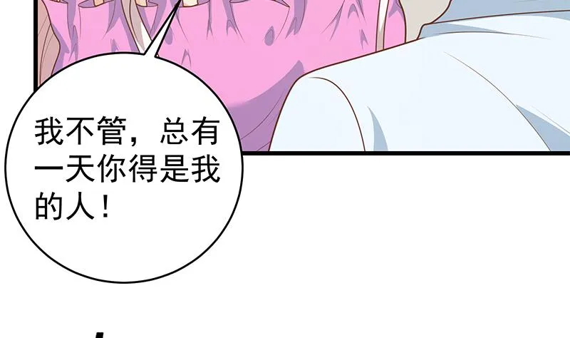 第二季 第227话 星雨的态度 第23页