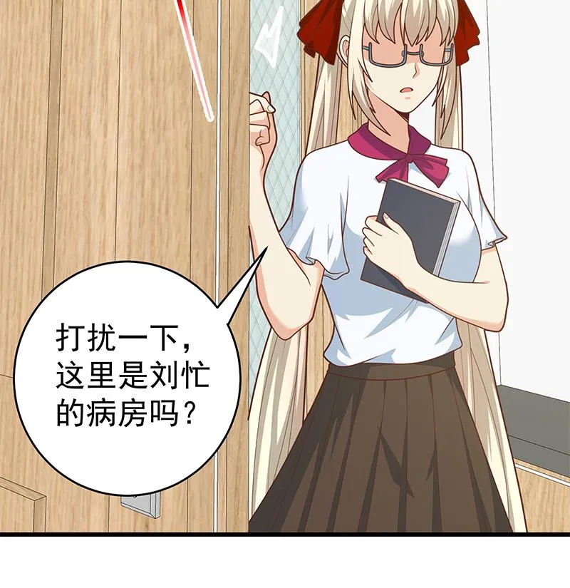 第二季 第227话 星雨的态度 第25页