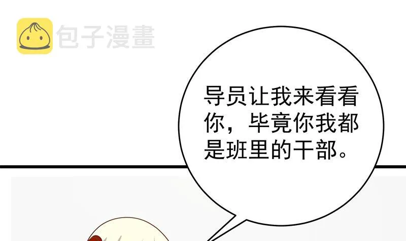第二季 第227话 星雨的态度 第28页