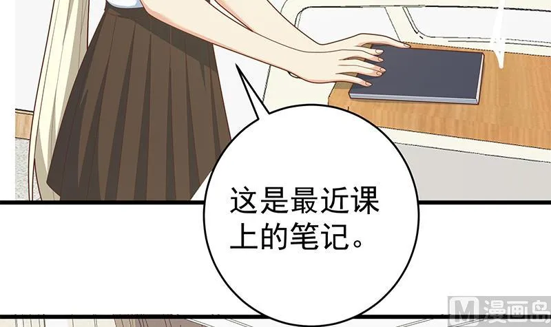 第二季 第227话 星雨的态度 第30页