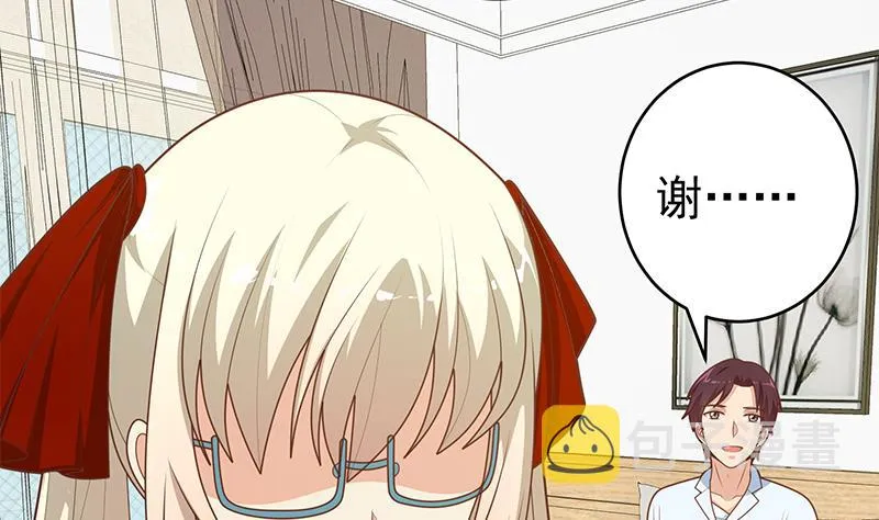 第二季 第227话 星雨的态度 第31页