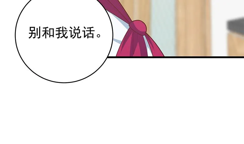 第二季 第227话 星雨的态度 第35页
