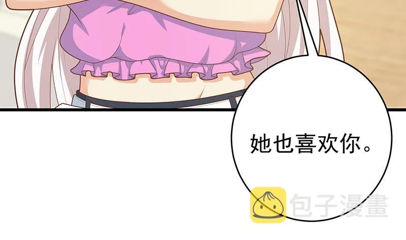 第二季 第227话 星雨的态度 第40页