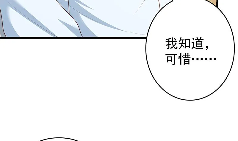 第二季 第227话 星雨的态度 第44页