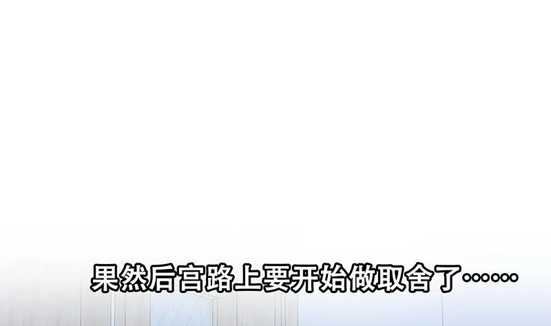 第二季 第227话 星雨的态度 第52页
