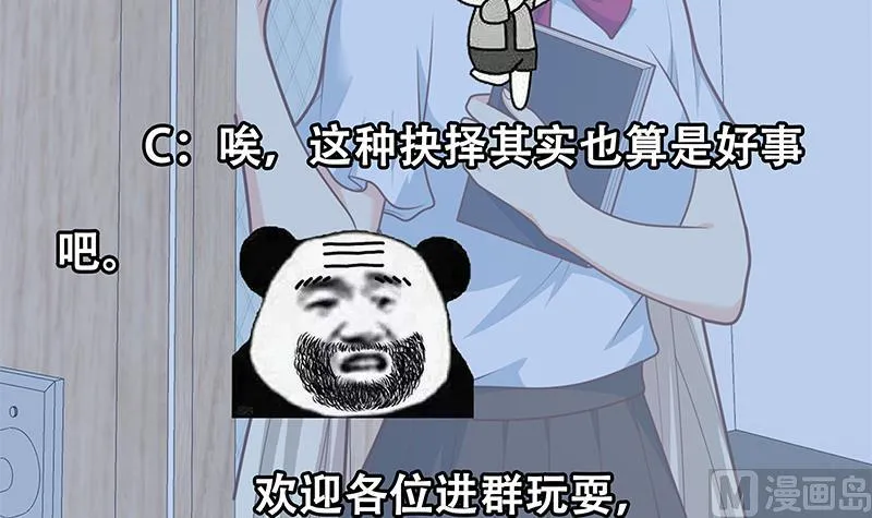 第二季 第227话 星雨的态度 第54页