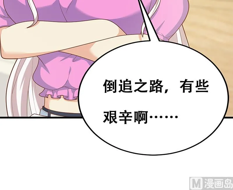 第二季 第227话 星雨的态度 第57页