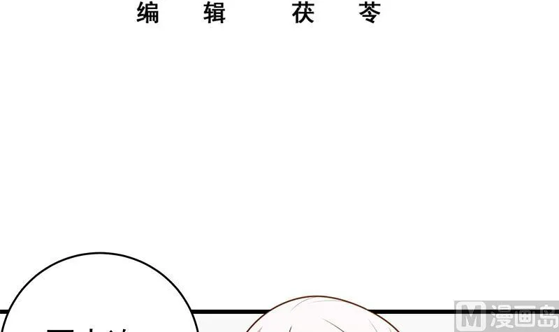第二季 第228话 爱情里的自私 第3页