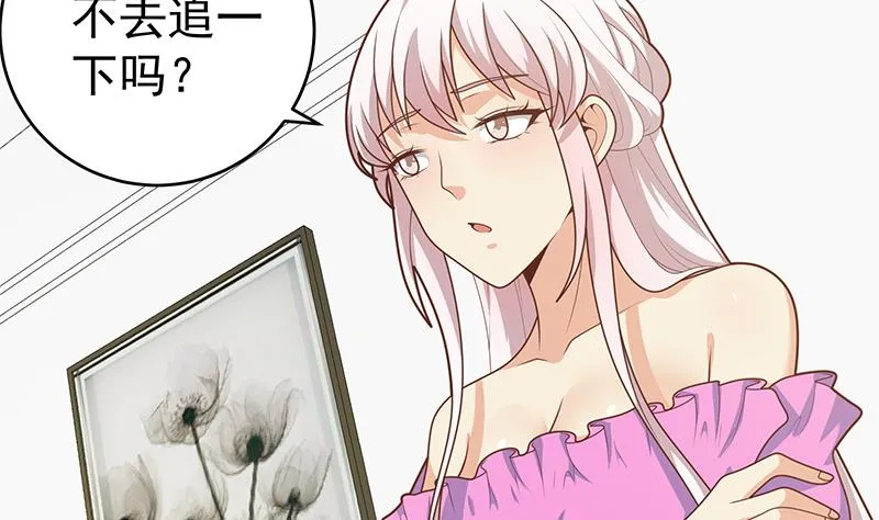 第二季 第228话 爱情里的自私 第4页