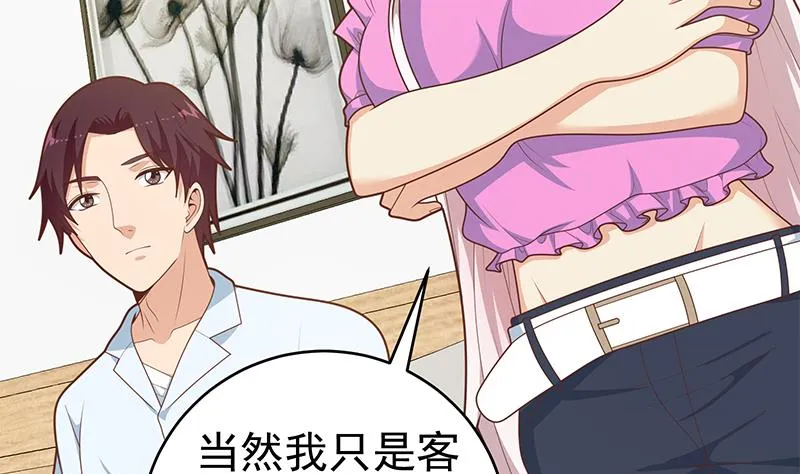 第二季 第228话 爱情里的自私 第5页