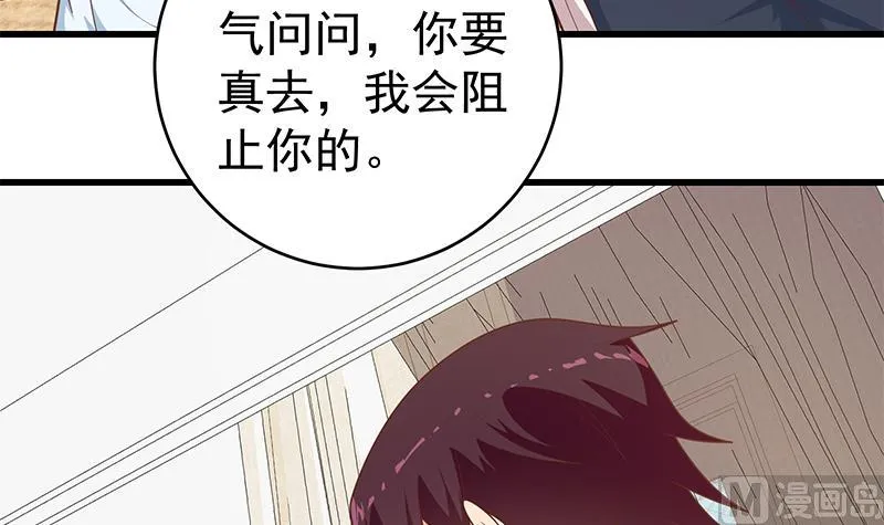第二季 第228话 爱情里的自私 第6页