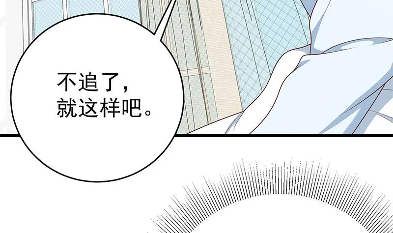 第二季 第228话 爱情里的自私 第8页