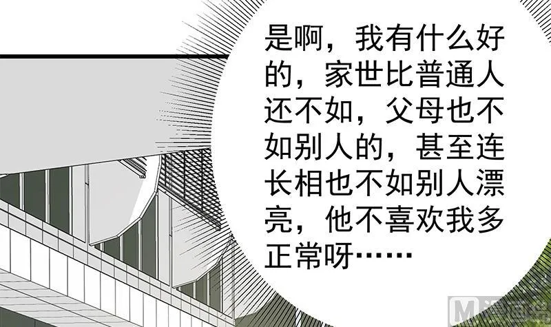 第二季 第228话 爱情里的自私 第9页