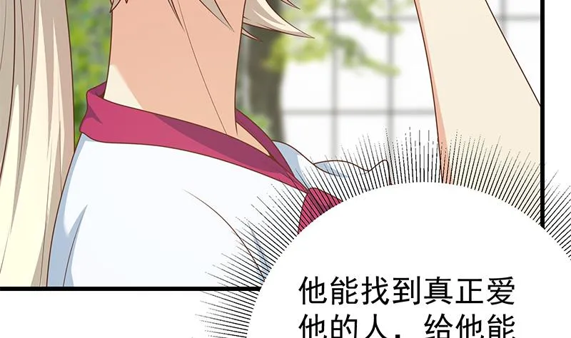 第二季 第228话 爱情里的自私 第14页