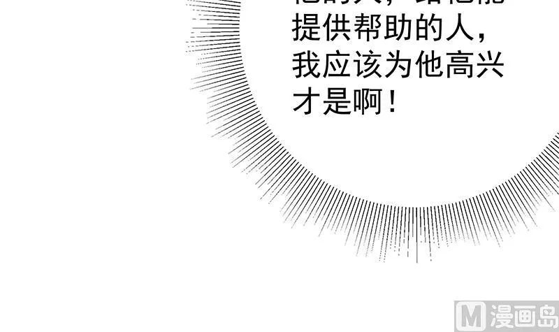 第二季 第228话 爱情里的自私 第15页