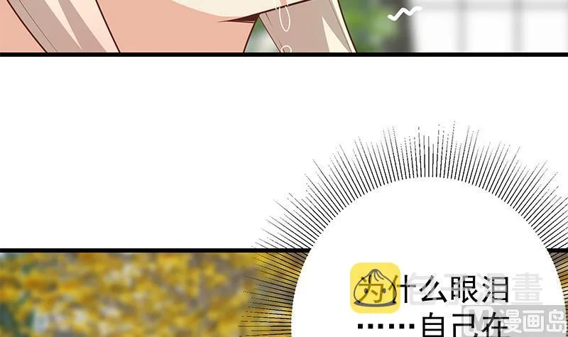 第二季 第228话 爱情里的自私 第18页
