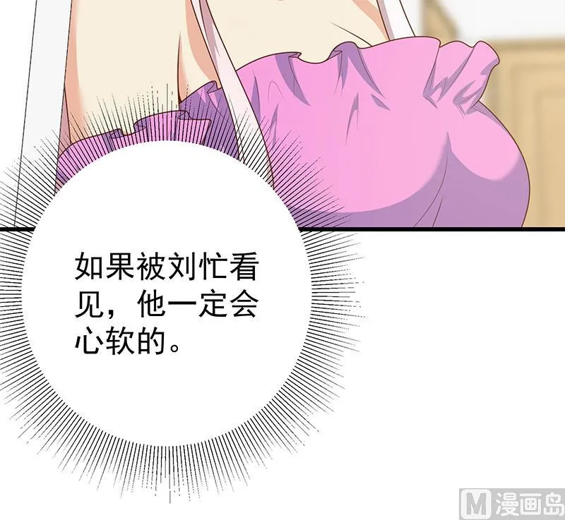 第二季 第228话 爱情里的自私 第24页