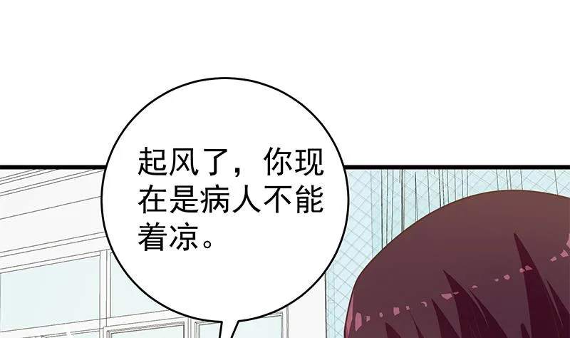 第二季 第228话 爱情里的自私 第25页