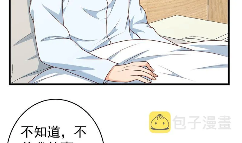 第二季 第228话 爱情里的自私 第29页