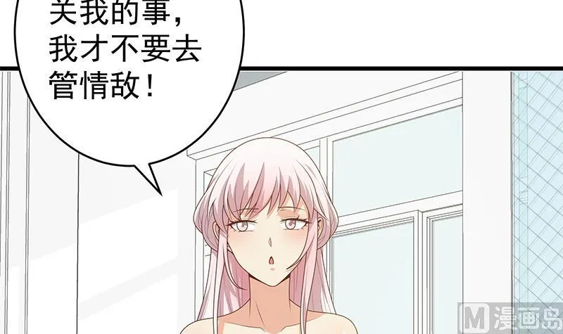 第二季 第228话 爱情里的自私 第30页
