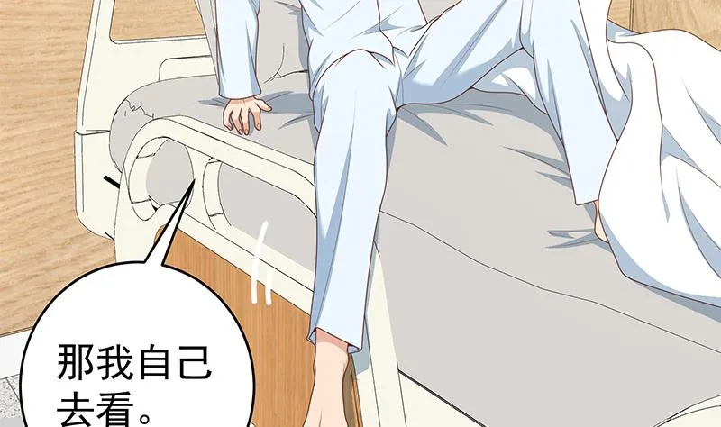 第二季 第228话 爱情里的自私 第34页