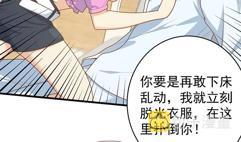 第二季 第228话 爱情里的自私 第37页