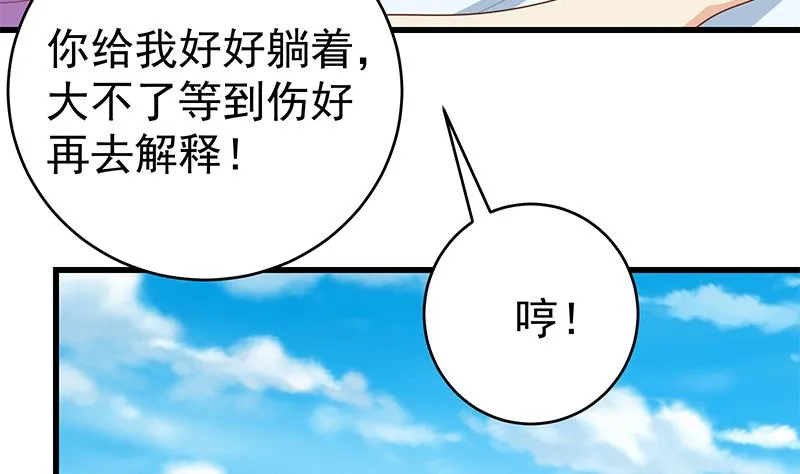 第二季 第228话 爱情里的自私 第43页