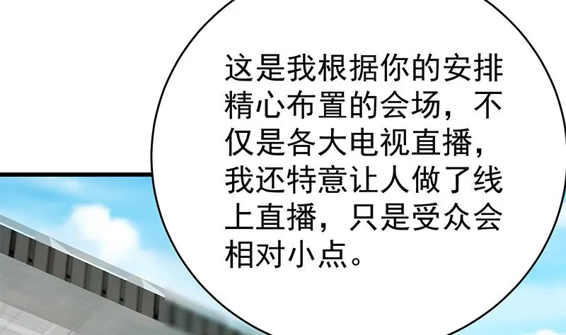 第二季 第228话 爱情里的自私 第47页