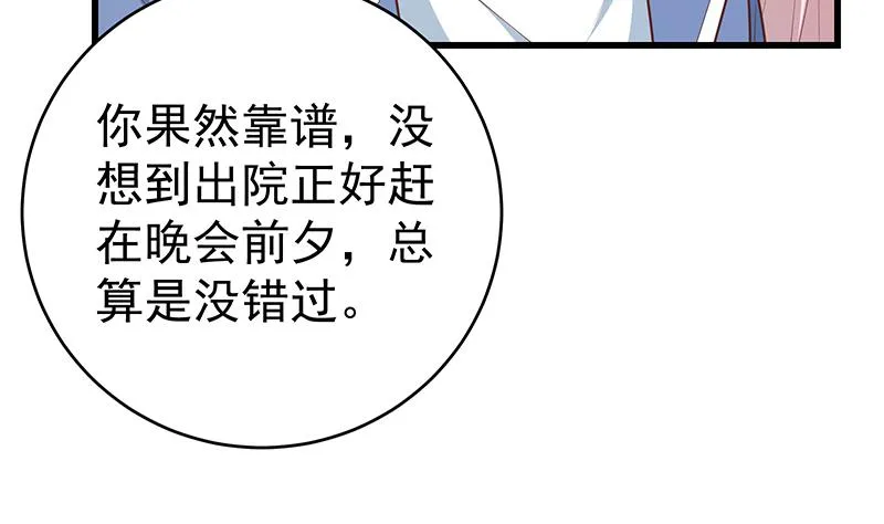 第二季 第228话 爱情里的自私 第52页