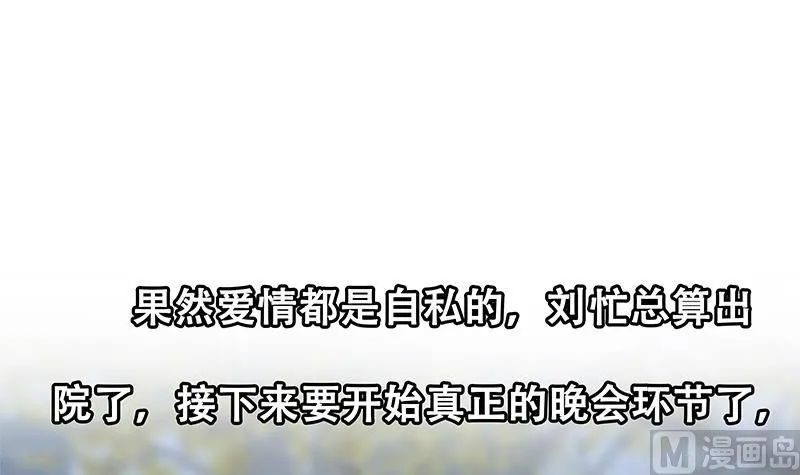 第二季 第228话 爱情里的自私 第54页